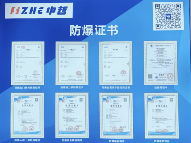 申哲出入口控制系統方案解決服務商-上海安博展圓滿落幕！