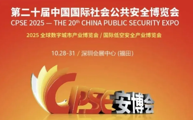 收官不落幕！申哲安博會(huì)精彩回顧，我們下次見！