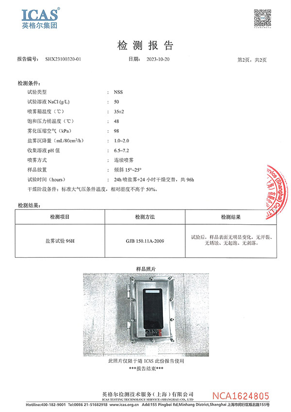 防爆人臉防腐認(rèn)證
